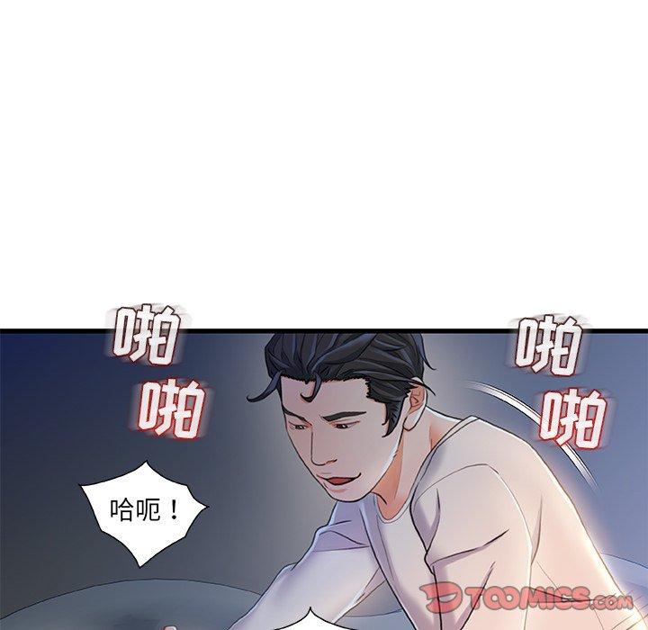 故乡的那些女人 第 21 话 第57页