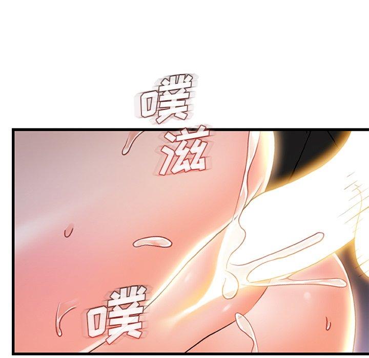 故乡的那些女人 第 21 话 第59页