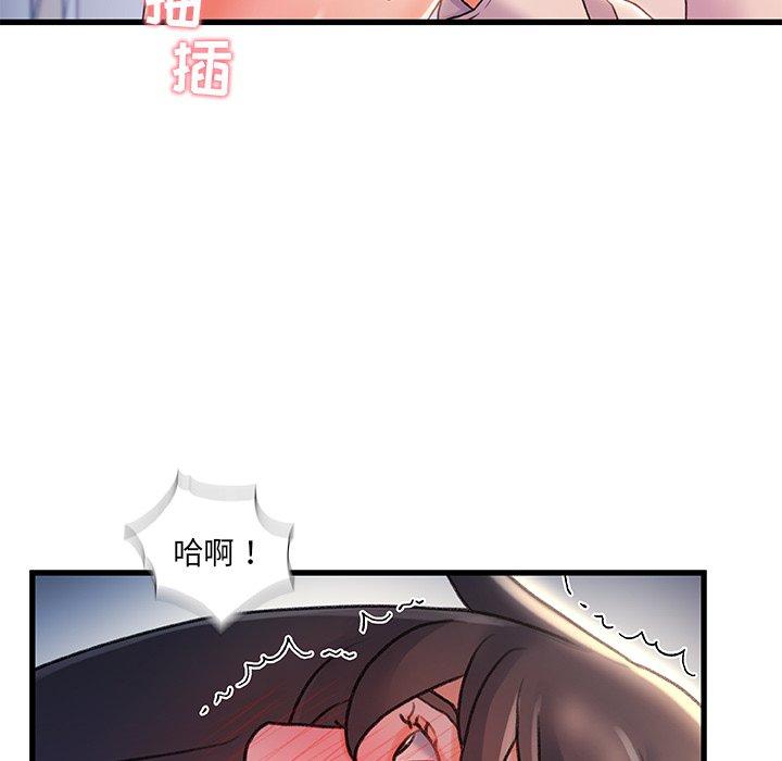 故乡的那些女人 第 21 话 第31页