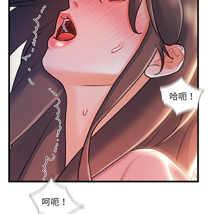 故乡的那些女人 第 21 话 第32页
