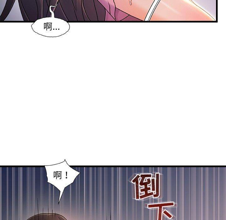 故乡的那些女人 第 21 话 第34页