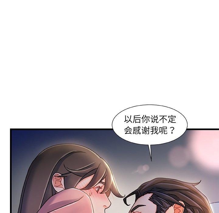 故乡的那些女人 第 21 话 第36页