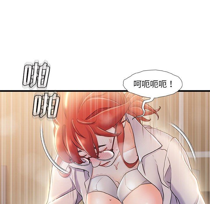 故乡的那些女人 第 21 话 第87页