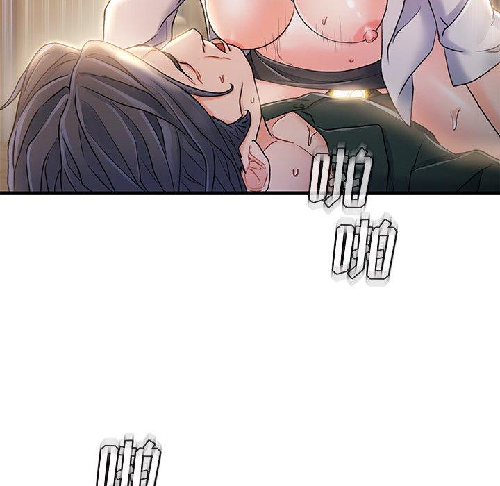 故乡的那些女人 第 21 话 第88页