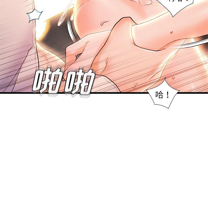 故乡的那些女人 第 21 话 第73页