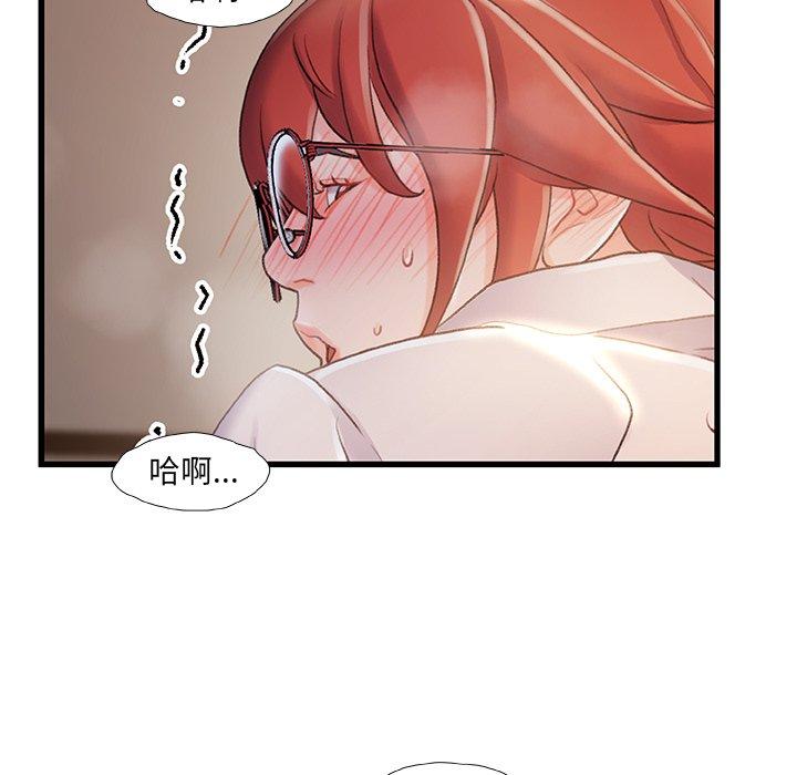 故乡的那些女人 第 21 话 第98页