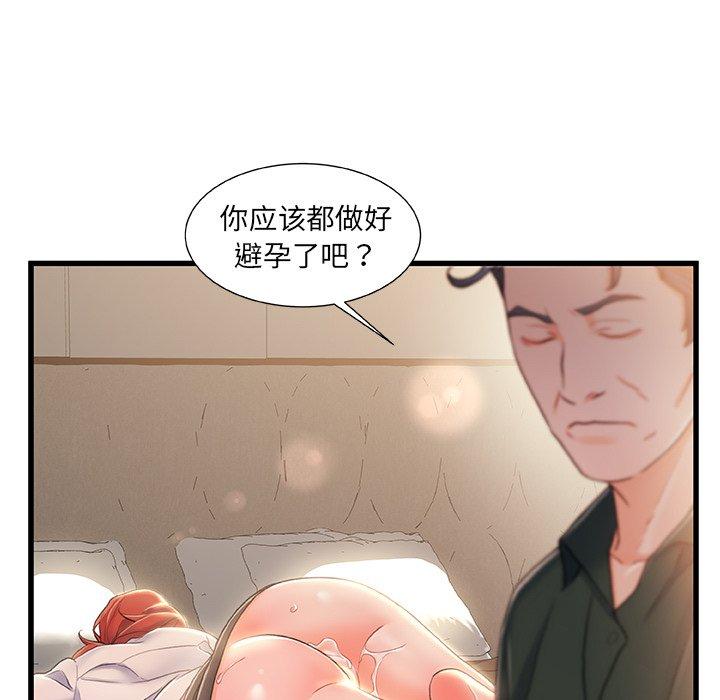 故乡的那些女人 第 21 话 第100页