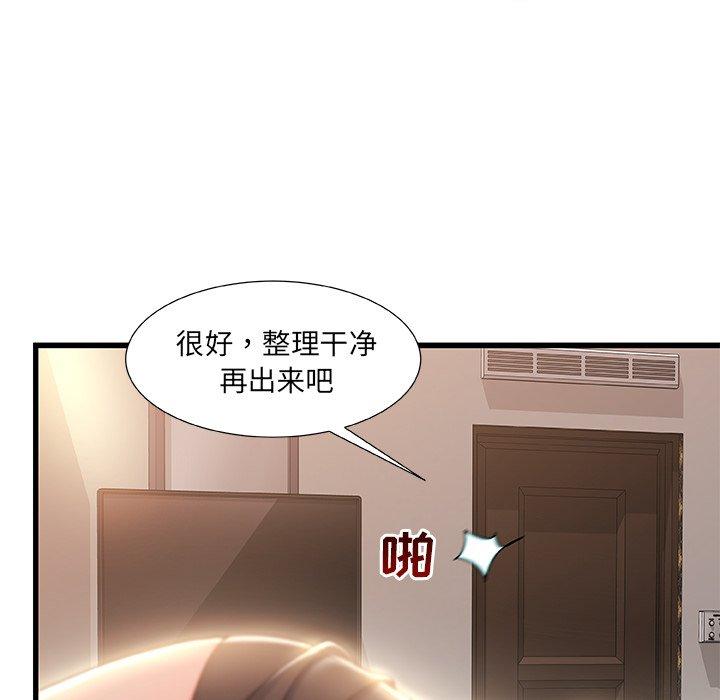 故乡的那些女人 第 21 话 第103页
