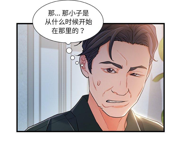 故乡的那些女人 第 21 话 第108页