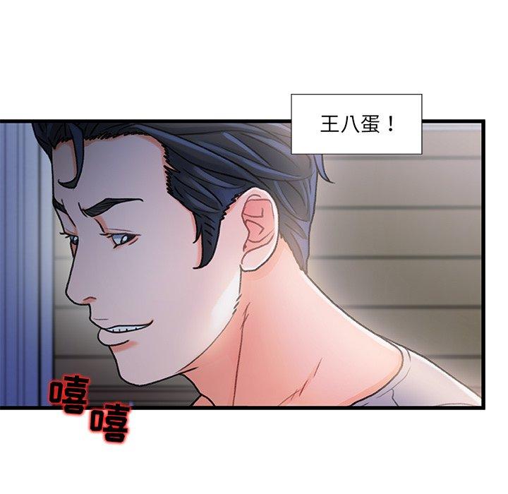 故乡的那些女人 第 21 话 第114页