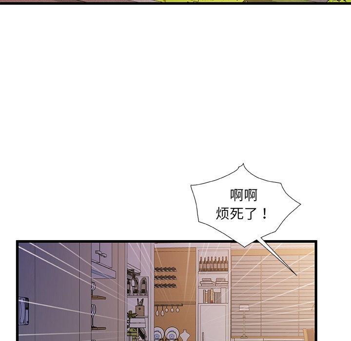 故乡的那些女人 第 21 话 第117页