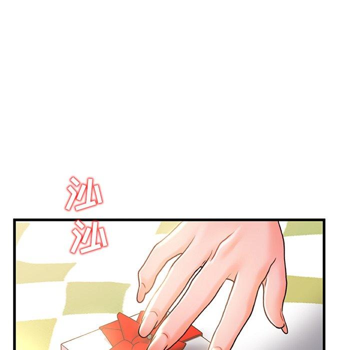 故乡的那些女人 第 22 话 第16页