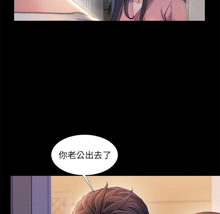 故乡的那些女人 第 22 话 第41页
