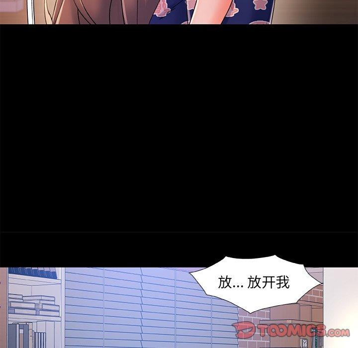 故乡的那些女人 第 22 话 第48页