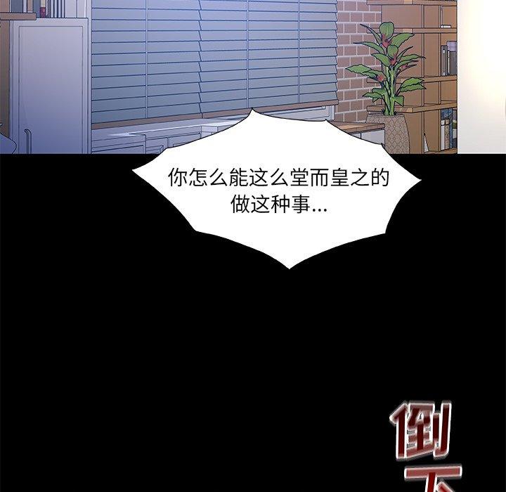 故乡的那些女人 第 22 话 第49页