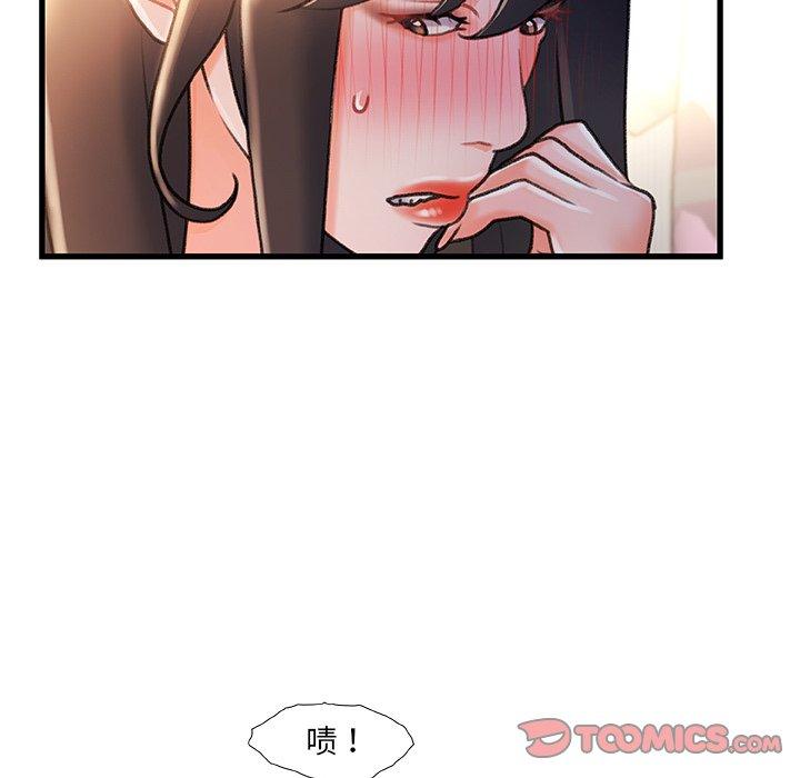 故乡的那些女人 第 22 话 第21页