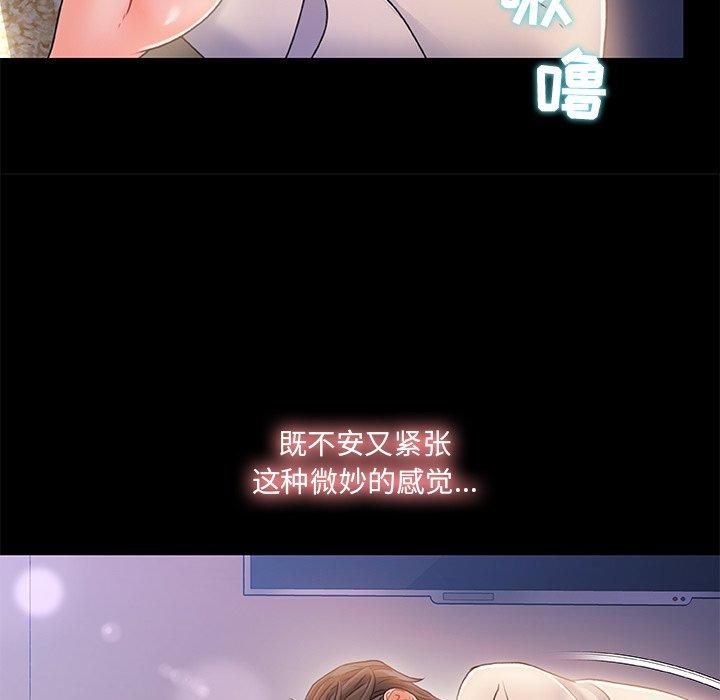 故乡的那些女人 第 22 话 第72页