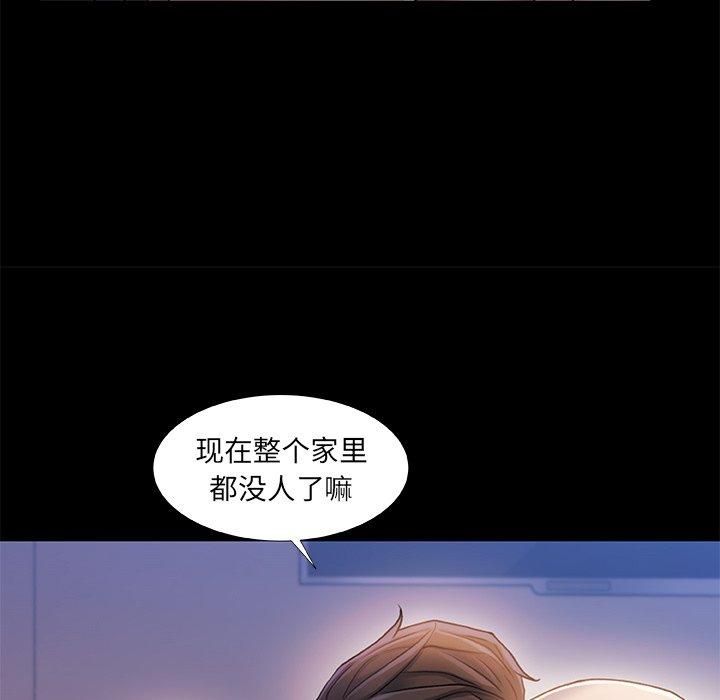 故乡的那些女人 第 22 话 第54页