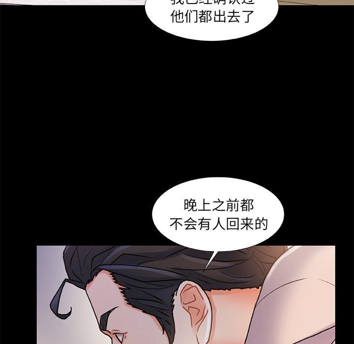 故乡的那些女人 第 22 话 第56页