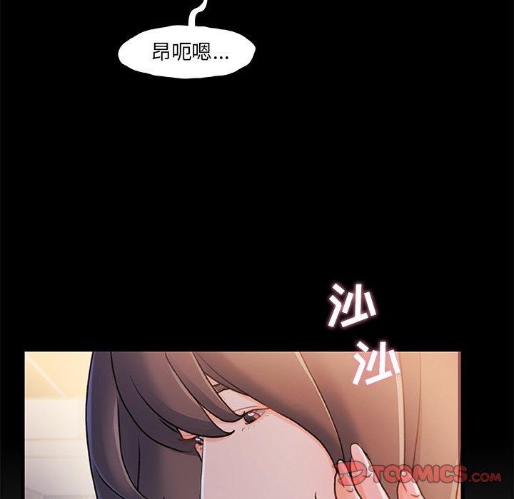 故乡的那些女人 第 22 话 第93页