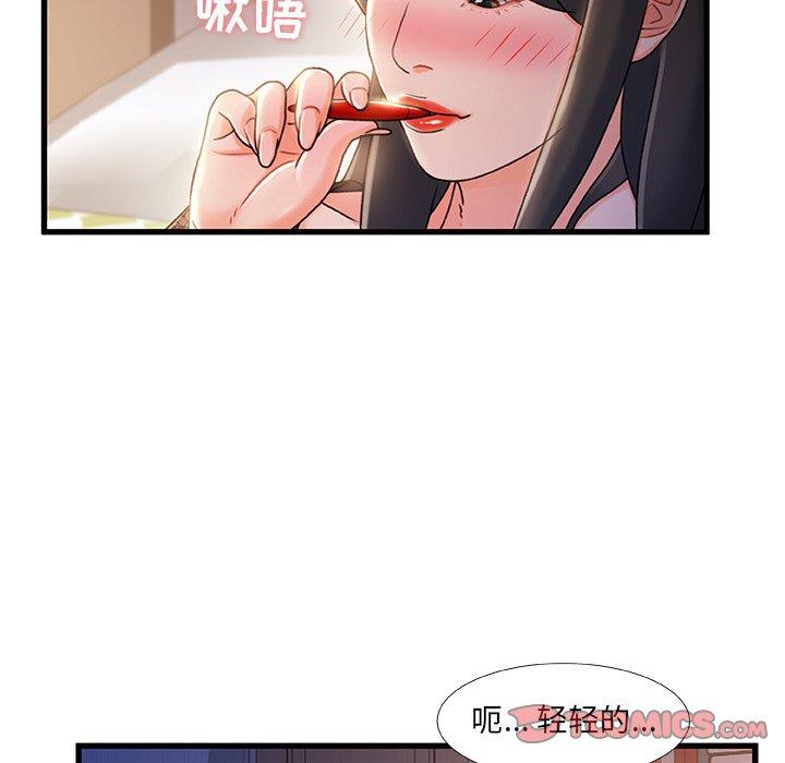 故乡的那些女人 第 22 话 第102页
