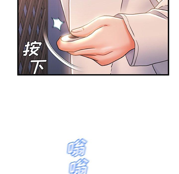 故乡的那些女人 第 22 话 第106页