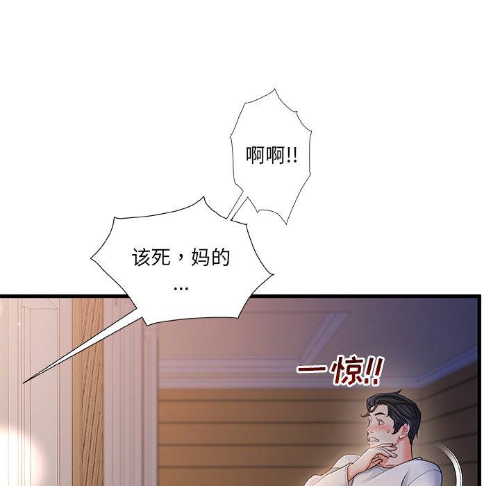 故乡的那些女人 第 22 话 第108页