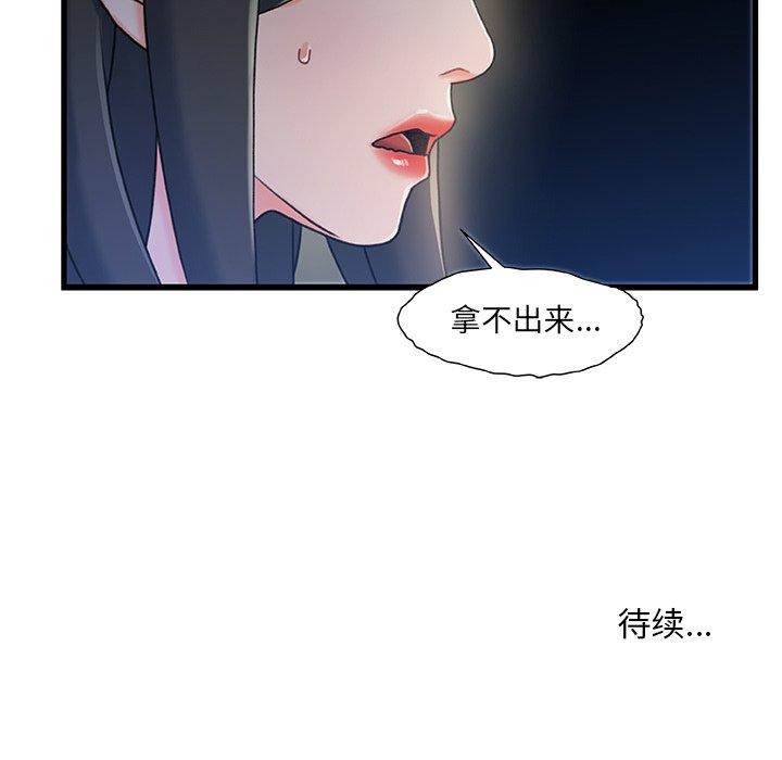 故乡的那些女人 第 22 话 第126页