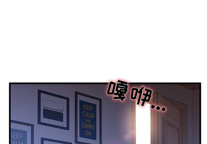故乡的那些女人 第 23 话 第1页
