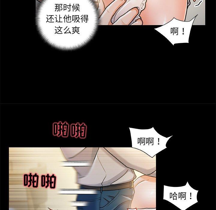 故乡的那些女人 第 23 话 第34页