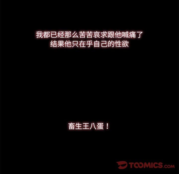故乡的那些女人 第 23 话 第36页