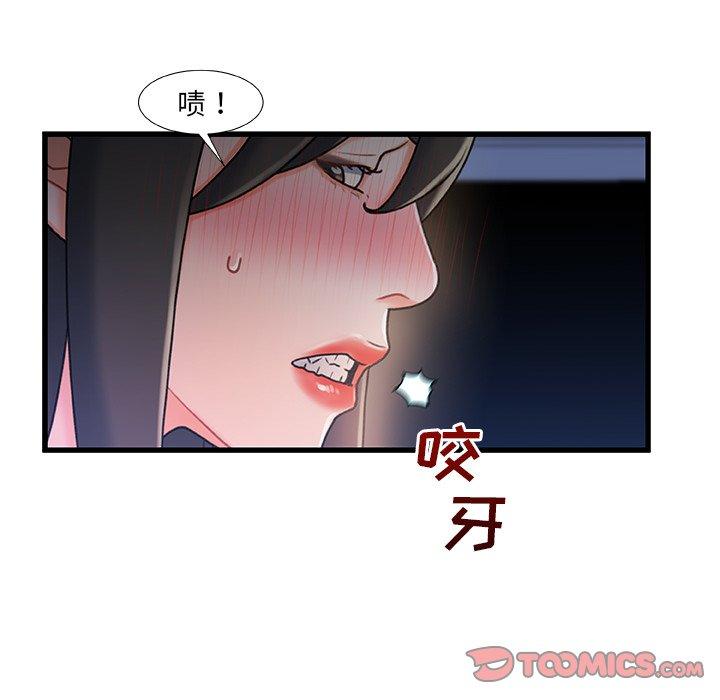 故乡的那些女人 第 23 话 第39页