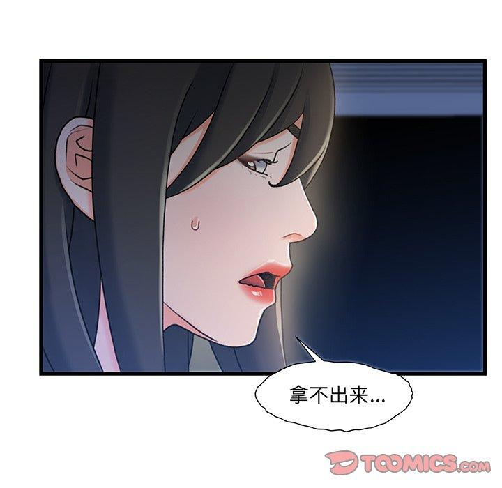 故乡的那些女人 第 23 话 第12页