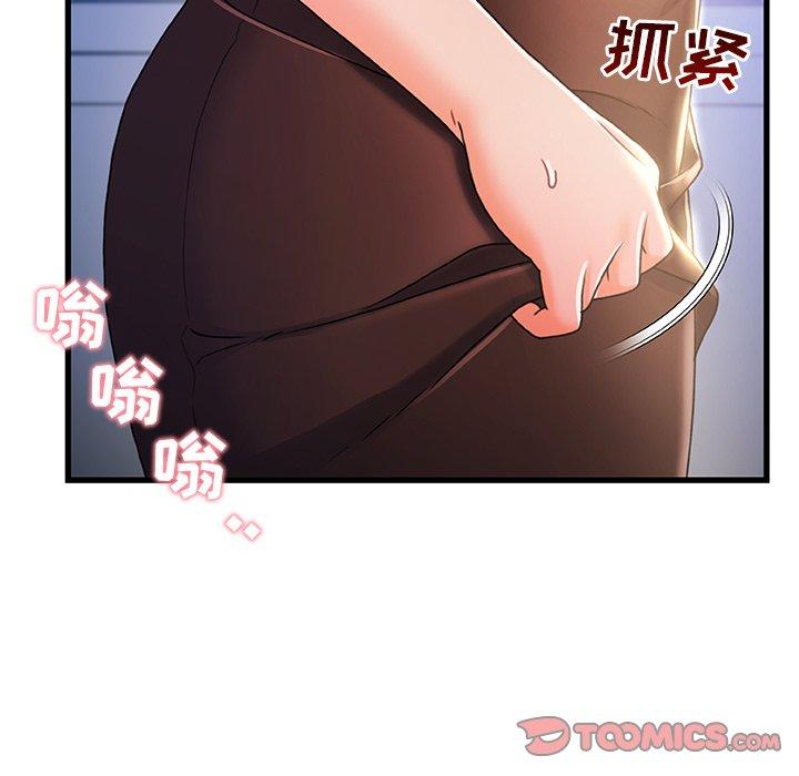 故乡的那些女人 第 23 话 第15页