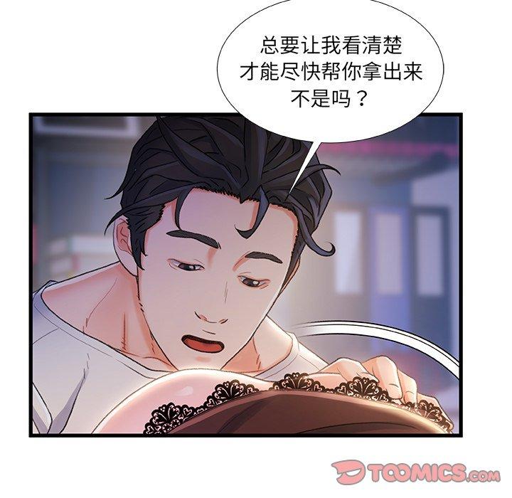 故乡的那些女人 第 23 话 第60页