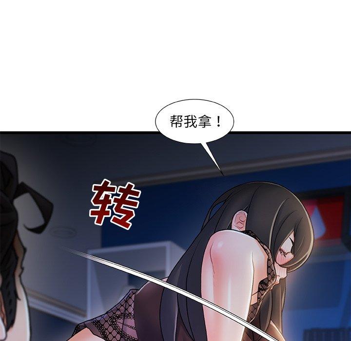 故乡的那些女人 第 23 话 第40页