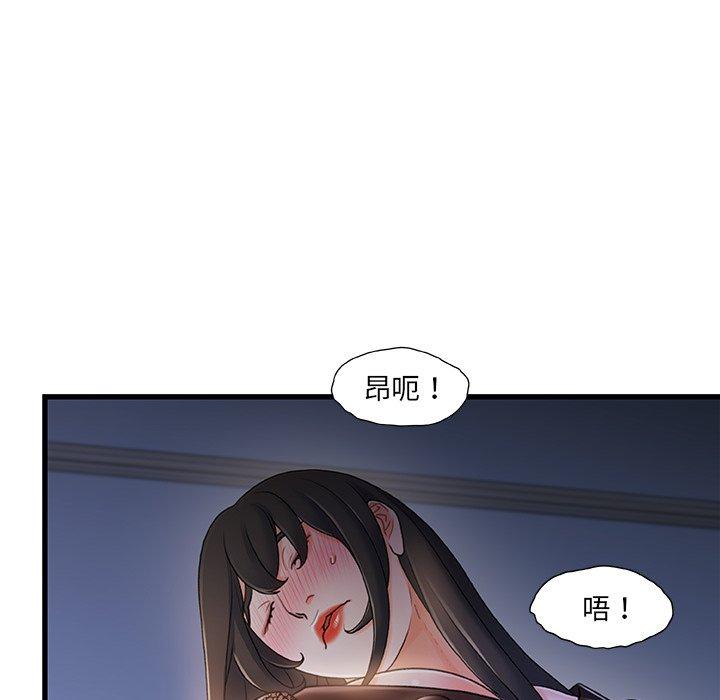 故乡的那些女人 第 23 话 第43页