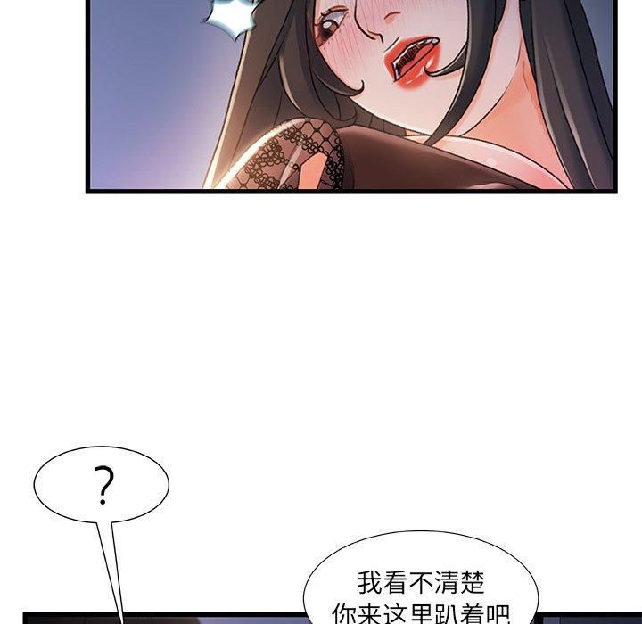 故乡的那些女人 第 23 话 第46页
