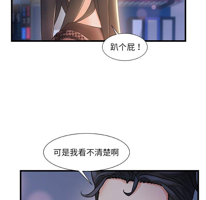 故乡的那些女人 第 23 话 第49页