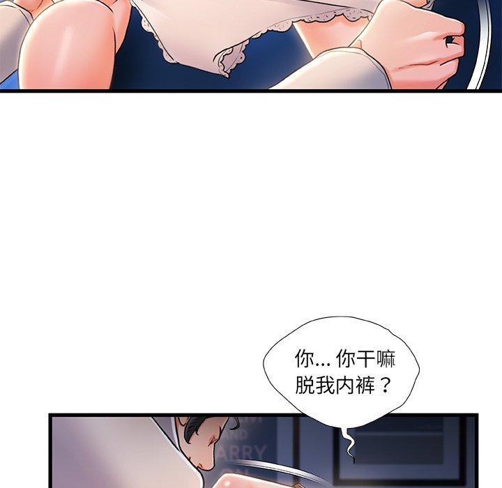 故乡的那些女人 第 23 话 第56页