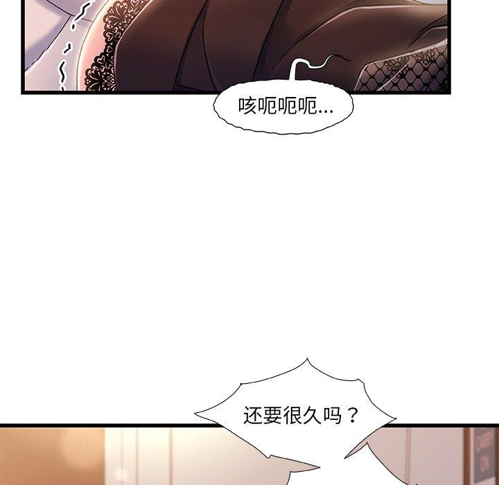 故乡的那些女人 第 23 话 第70页