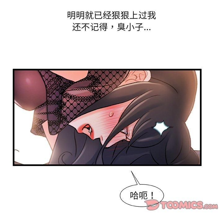 故乡的那些女人 第 23 话 第78页