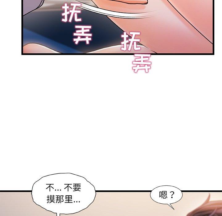 故乡的那些女人 第 23 话 第80页
