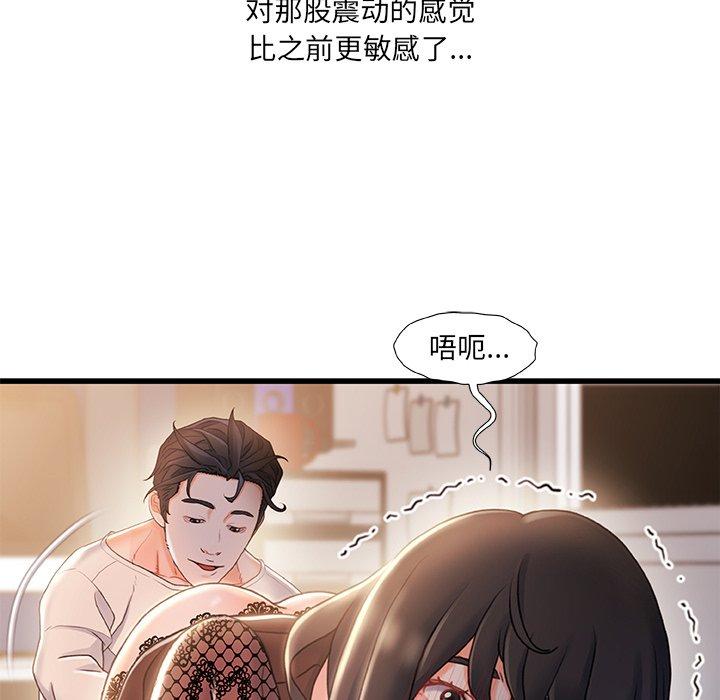 故乡的那些女人 第 23 话 第101页