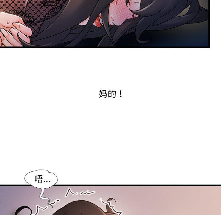 故乡的那些女人 第 23 话 第104页