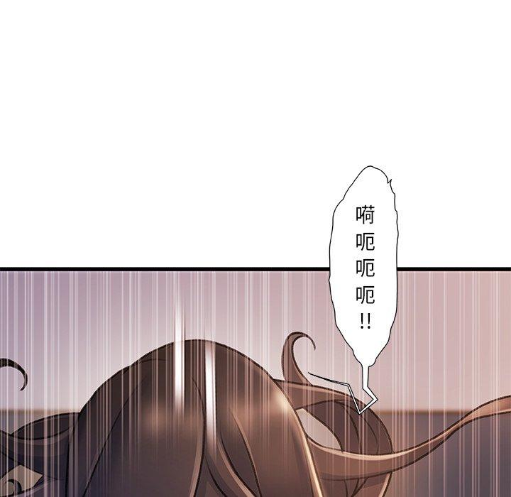 故乡的那些女人 第 23 话 第107页