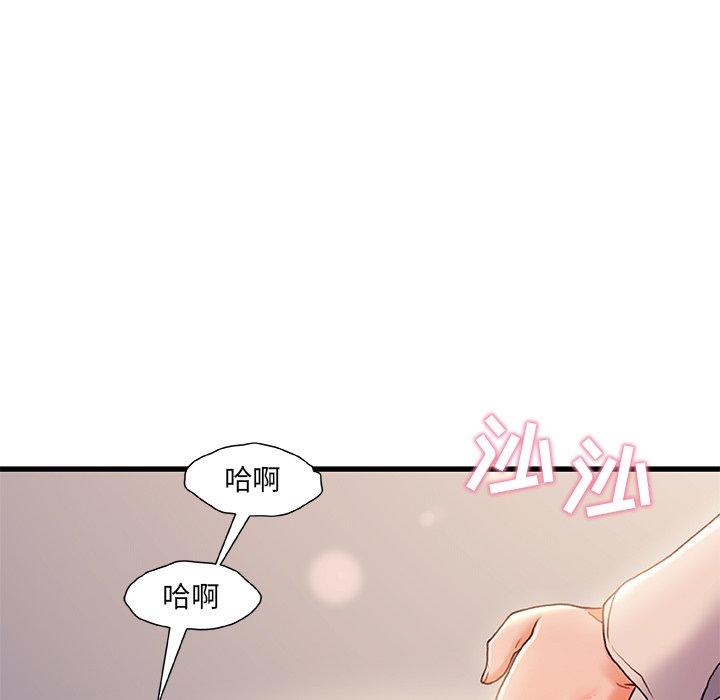 故乡的那些女人 第 23 话 第109页