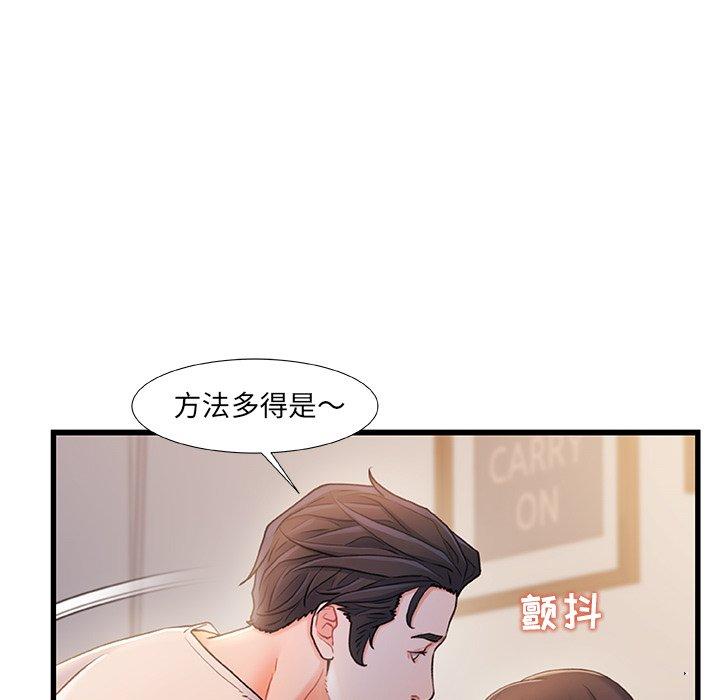 故乡的那些女人 第 23 话 第118页