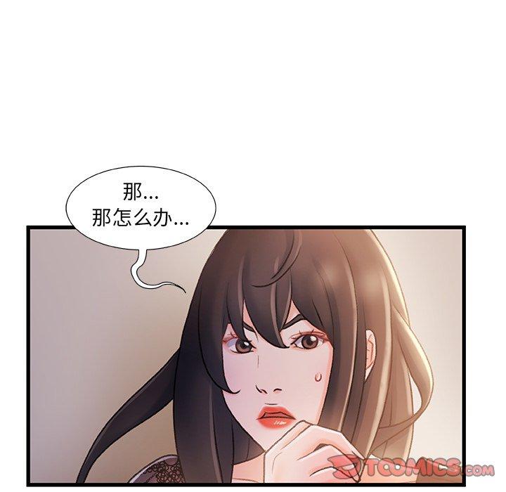 故乡的那些女人 第 23 话 第117页