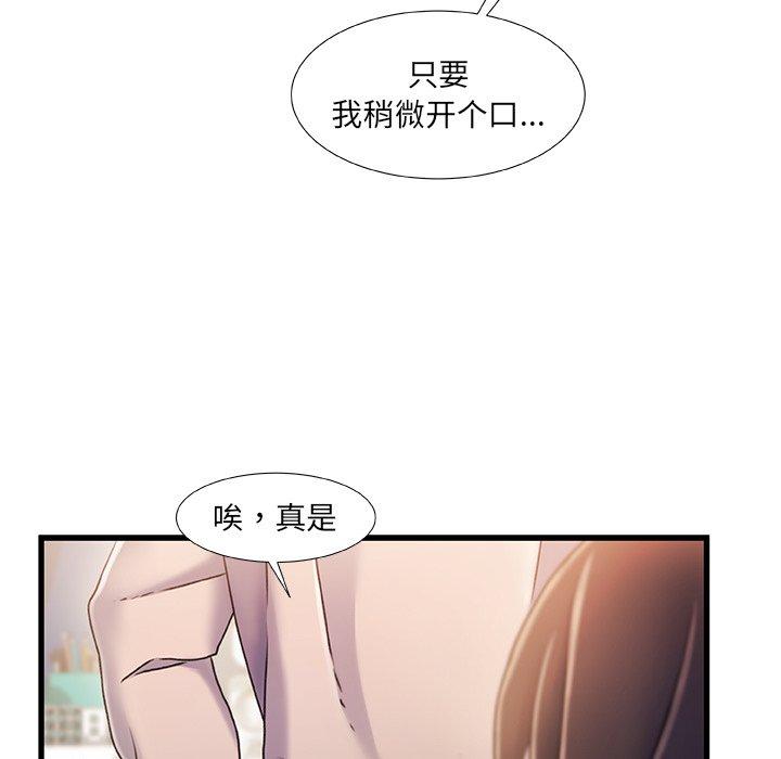 故乡的那些女人 第 24 话 第17页